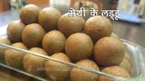 Methi Laddu Recipe Methi Laddu Recipe