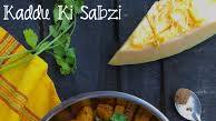 Kaddu ki Sabzi | Punjabi Pumpkin Curry Kaddu ki Sabzi | Punjabi Pumpkin Curry