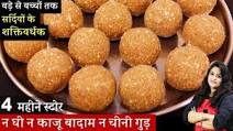 Healthy Ladoo Recipe | How to make Healthy Ladoo at Home | Peanuts Ladoo Recipe Healthy Ladoo Recipe | How to make Healthy Ladoo at Home | Peanuts Ladoo Recipe